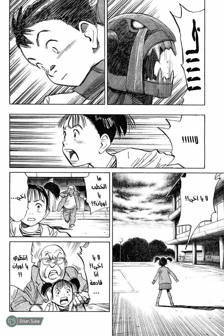 Read Pluto AR Manga Online