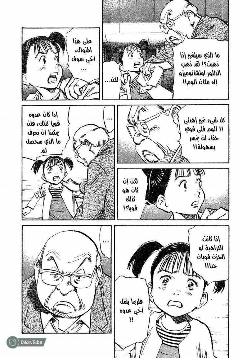 Read Pluto AR Manga Online