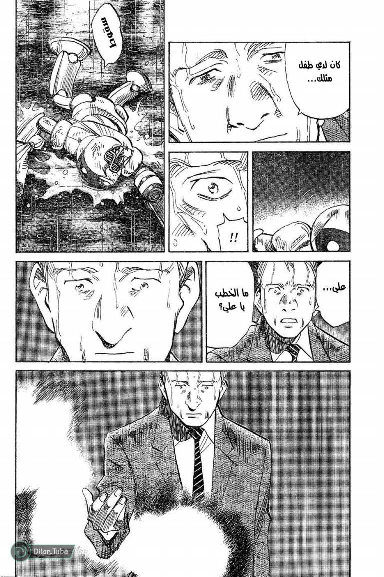 Read Pluto AR Manga Online