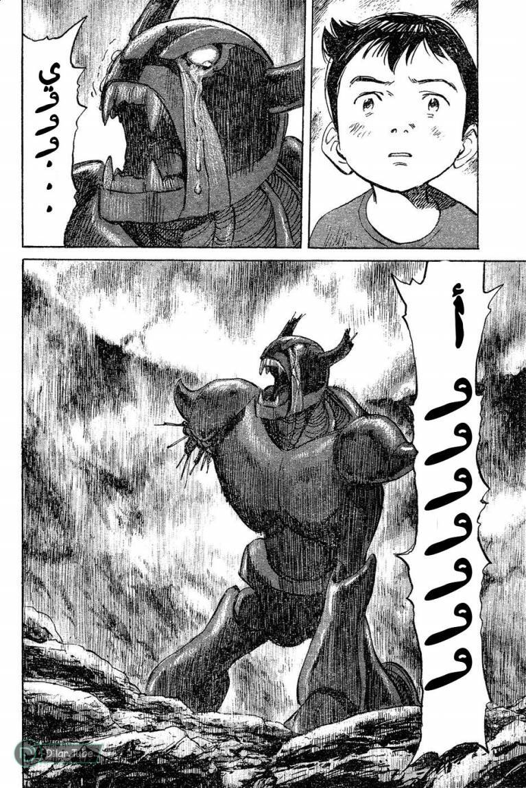 Read Pluto AR Manga Online