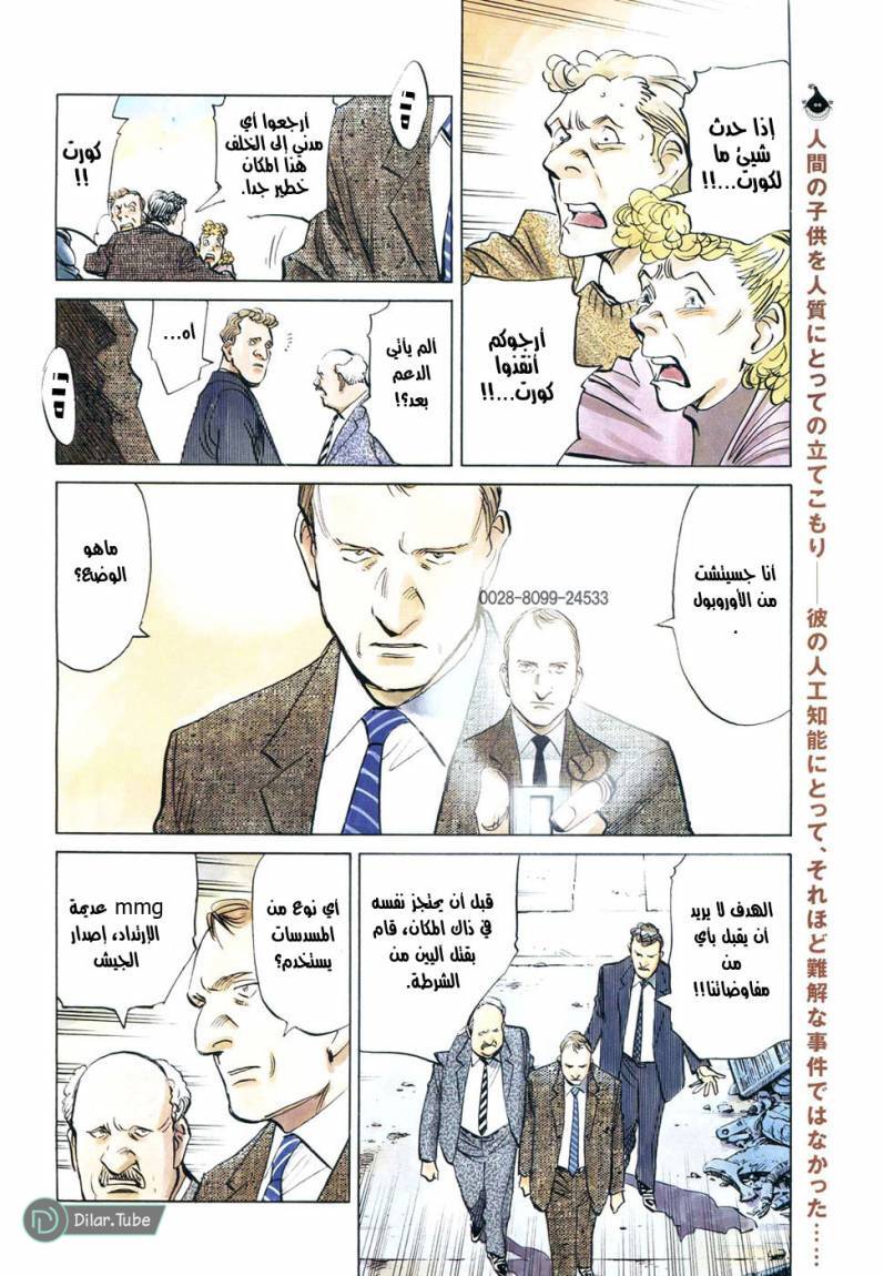 Read Pluto AR Manga Online
