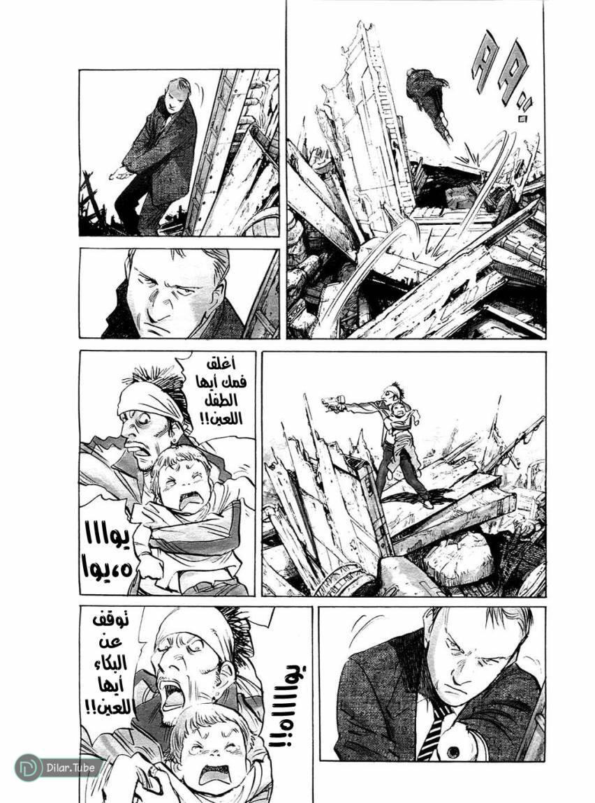 Read Pluto AR Manga Online