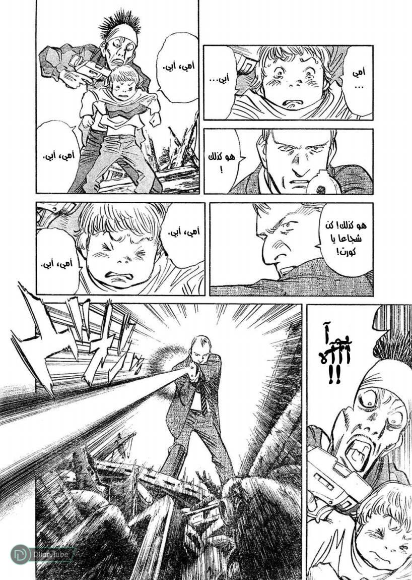 Read Pluto AR Manga Online