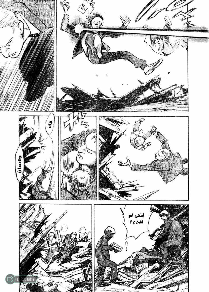 Read Pluto AR Manga Online