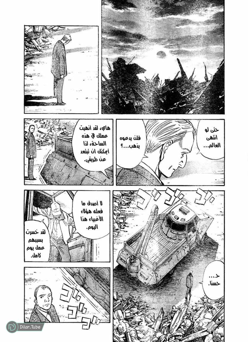 Read Pluto AR Manga Online