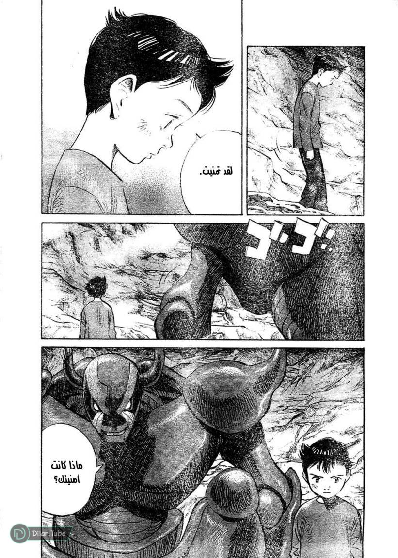 Read Pluto AR Manga Online