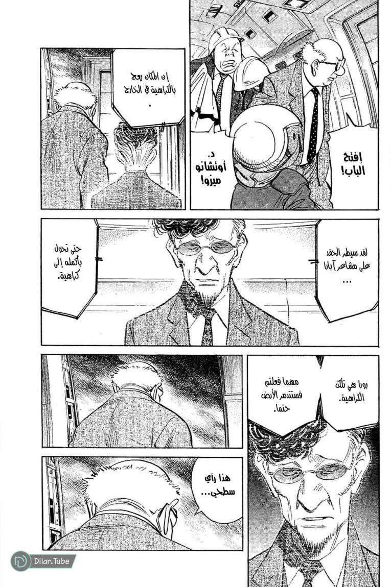 Read Pluto AR Manga Online