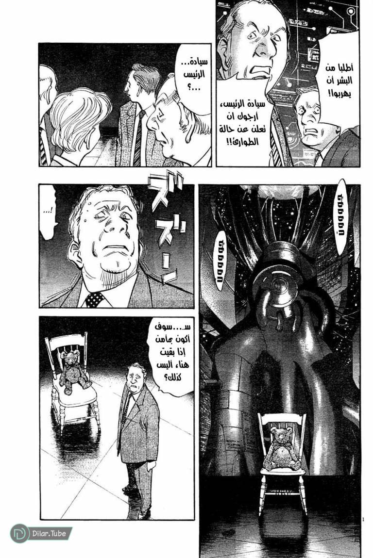 Read Pluto AR Manga Online
