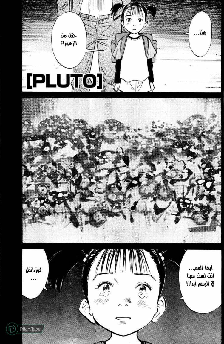 Read Pluto AR Manga Online