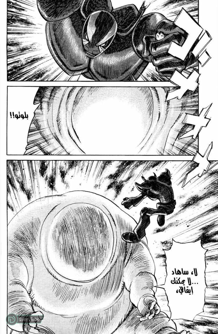 Read Pluto AR Manga Online