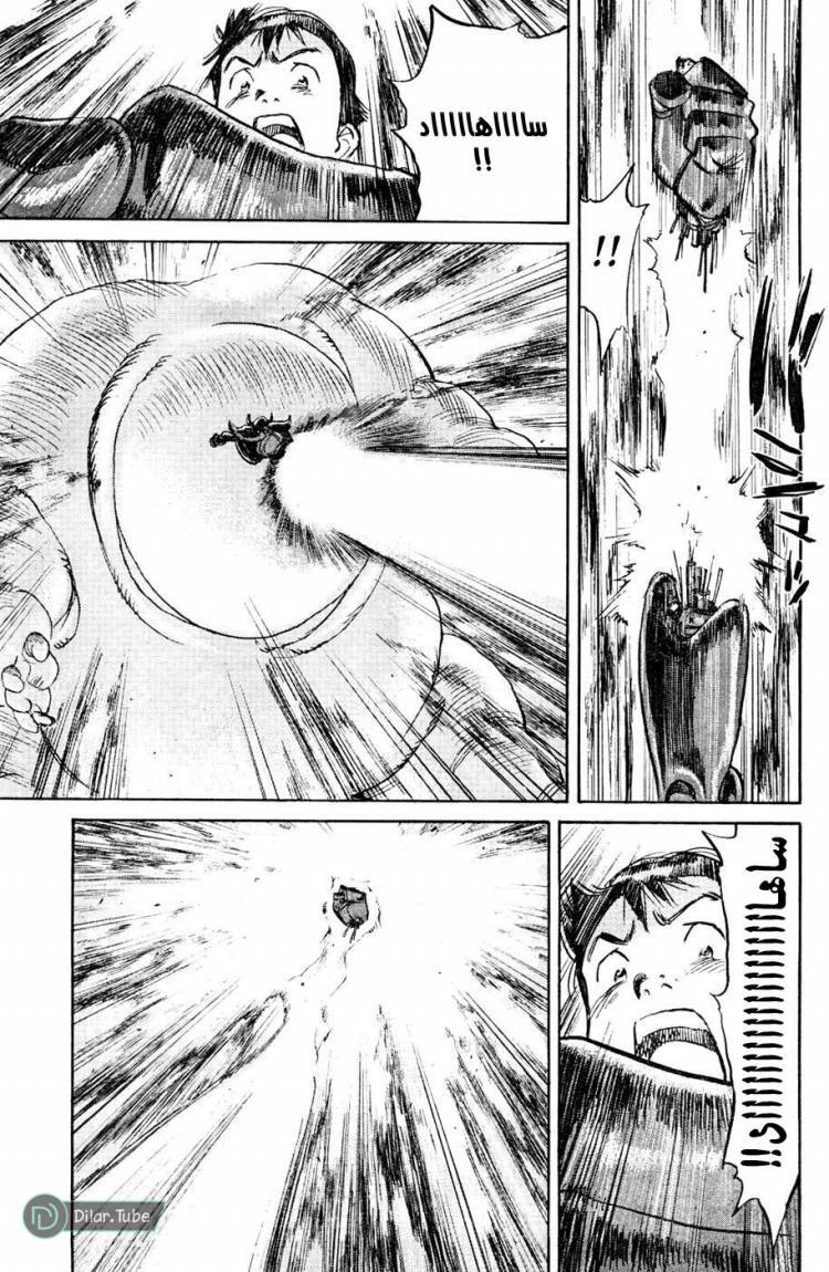 Read Pluto AR Manga Online
