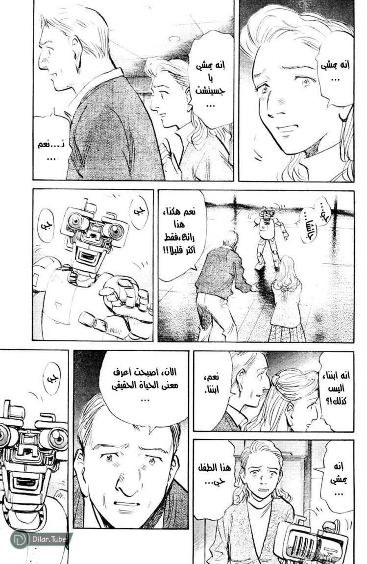 Read Pluto AR Manga Online