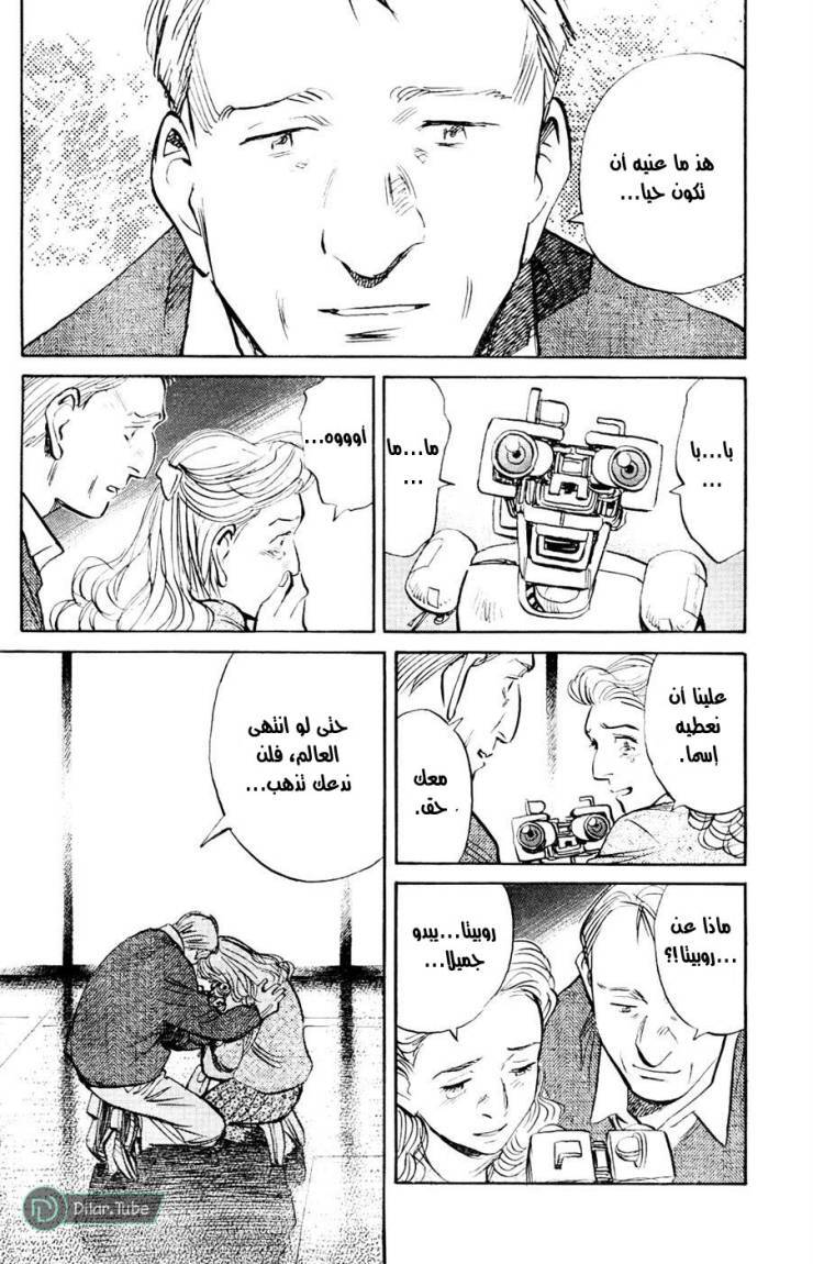 Read Pluto AR Manga Online