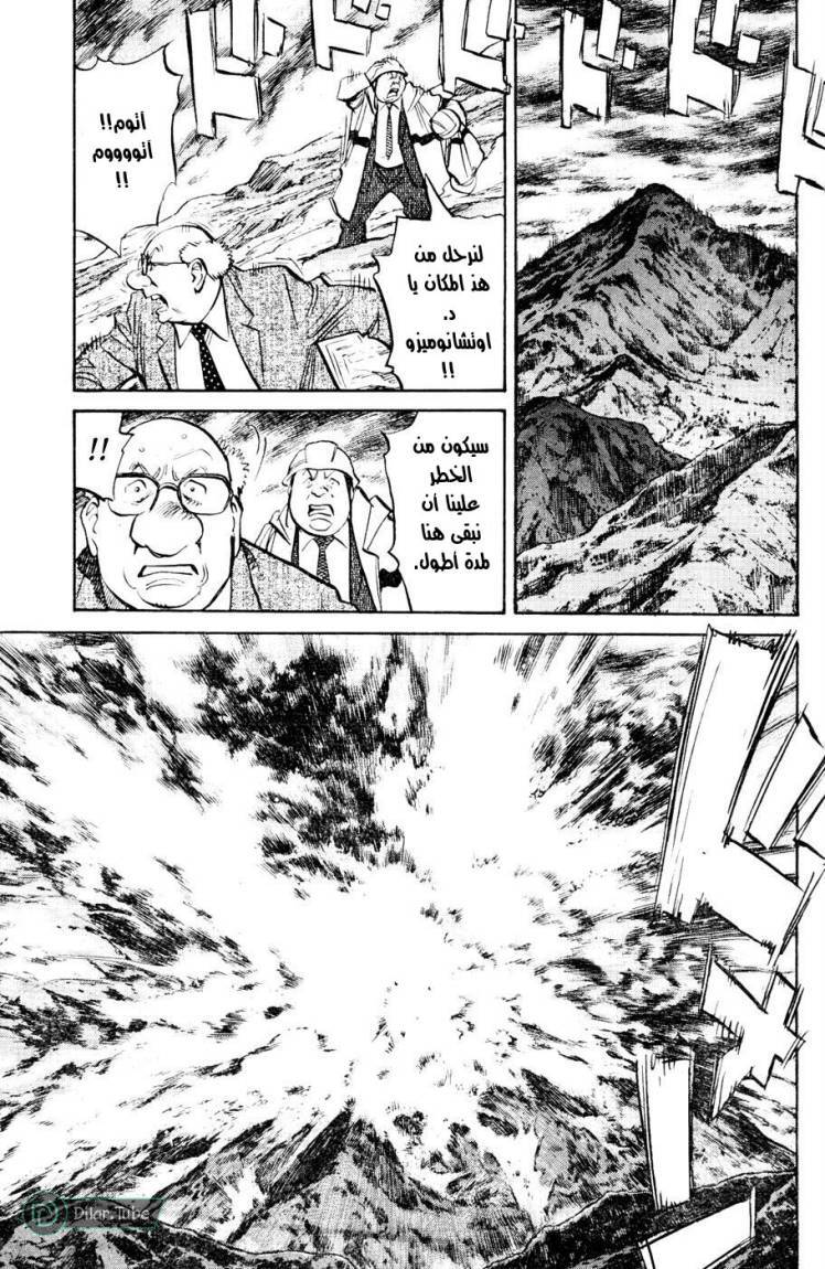 Read Pluto AR Manga Online