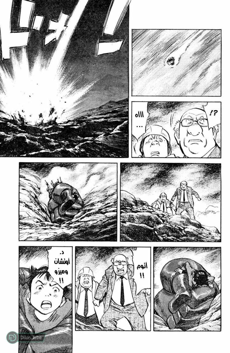 Read Pluto AR Manga Online