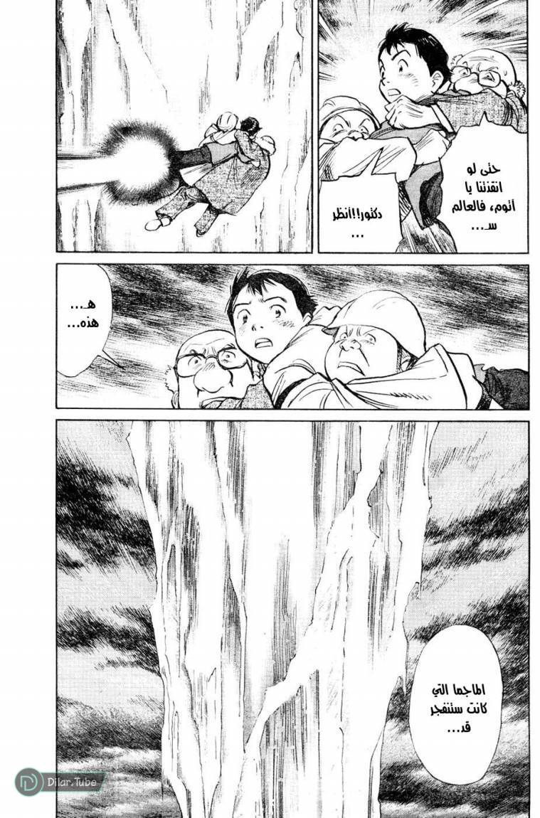 Read Pluto AR Manga Online