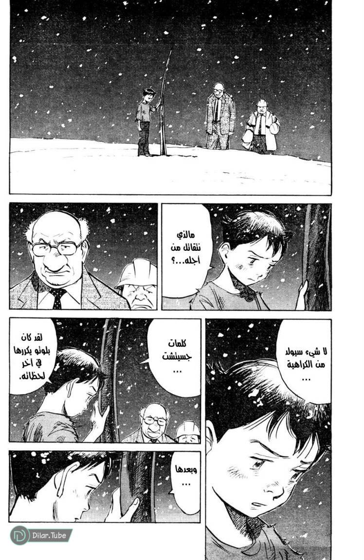 Read Pluto AR Manga Online