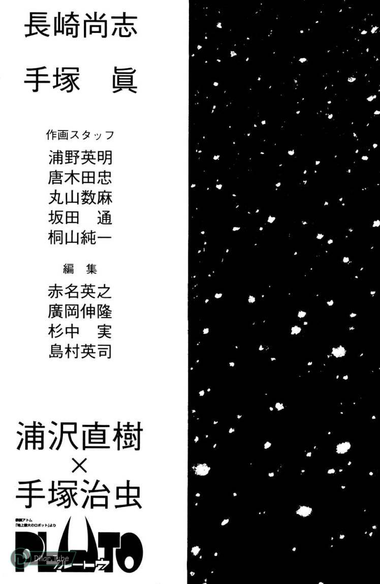 Read Pluto AR Manga Online