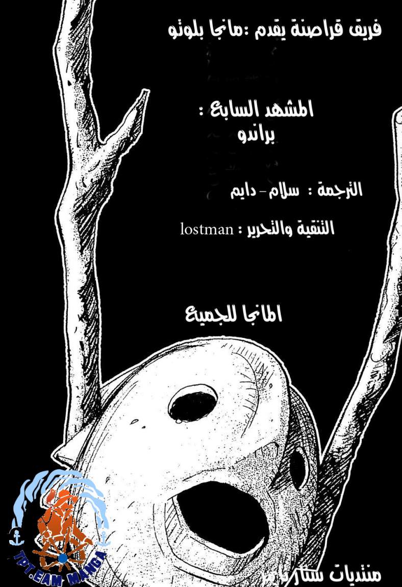 Read Pluto AR Manga Online