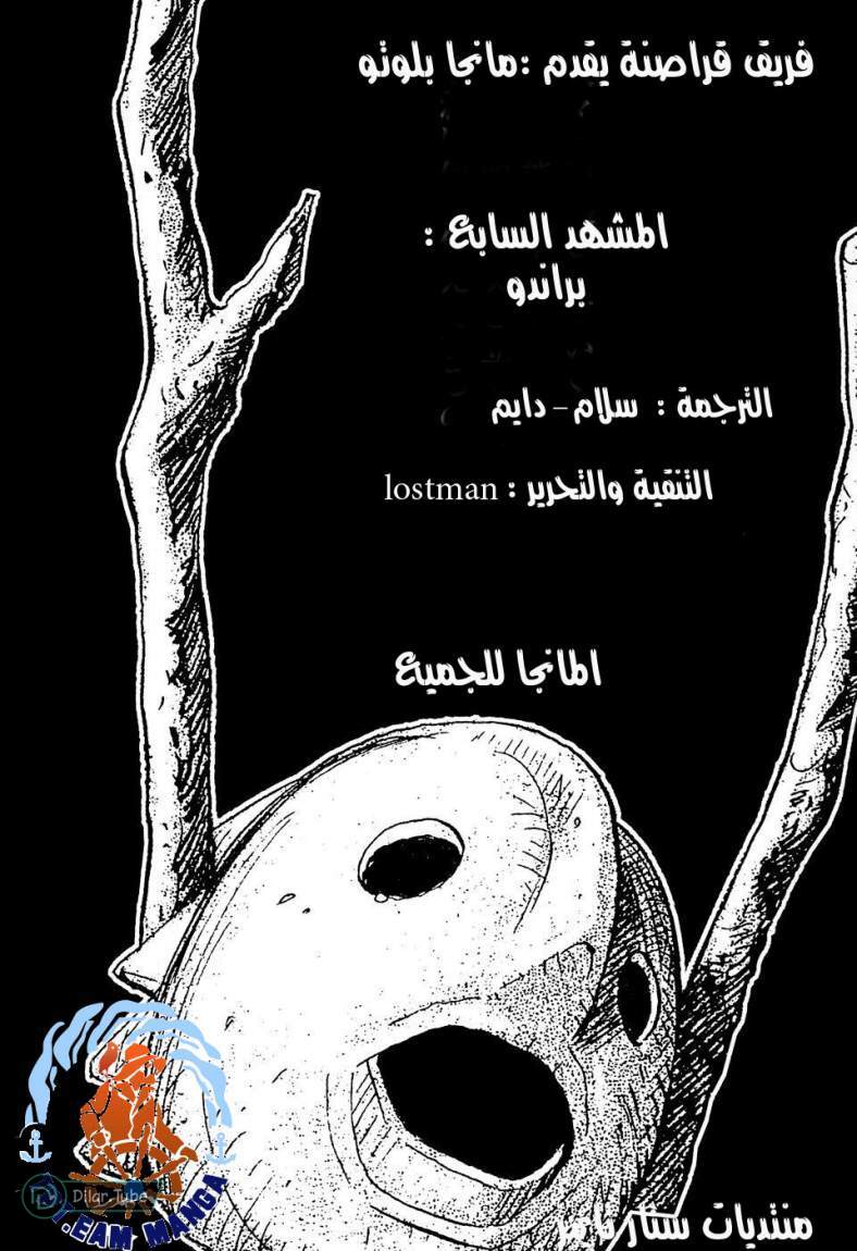 Read Pluto AR Manga Online