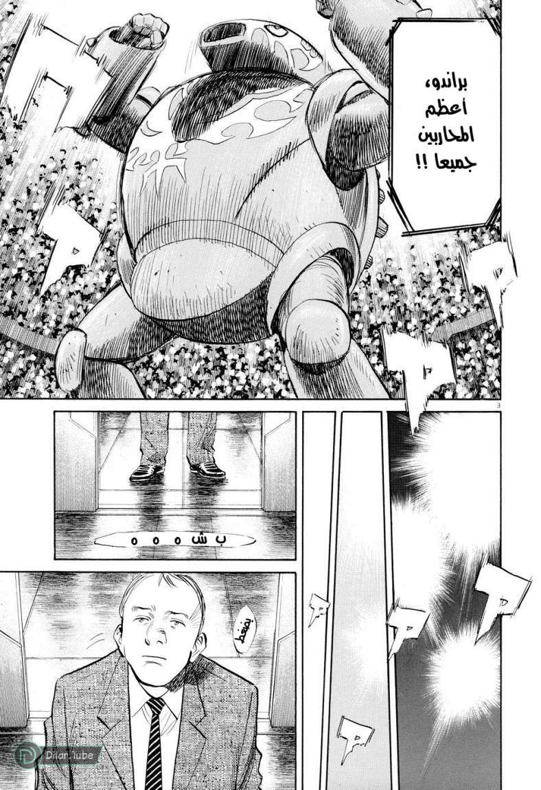 Read Pluto AR Manga Online