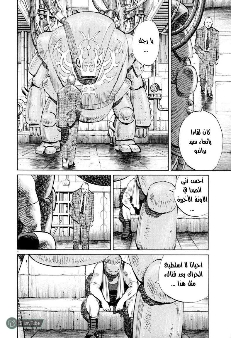 Read Pluto AR Manga Online