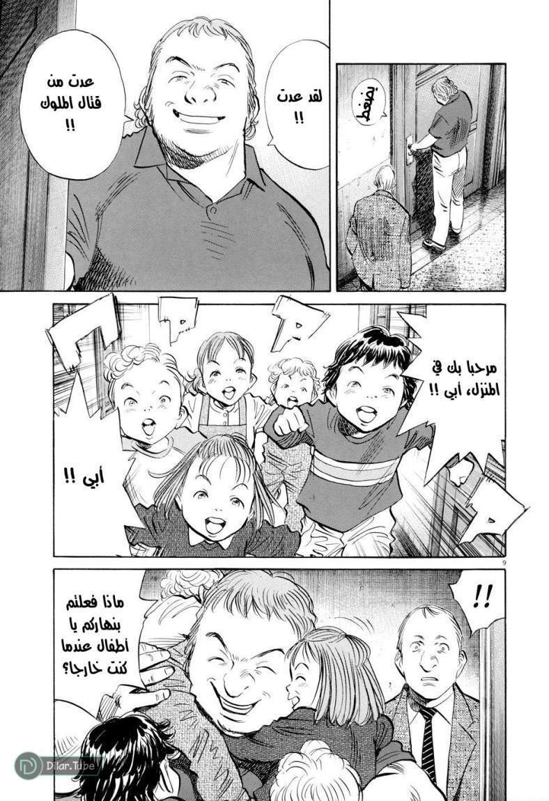 Read Pluto AR Manga Online