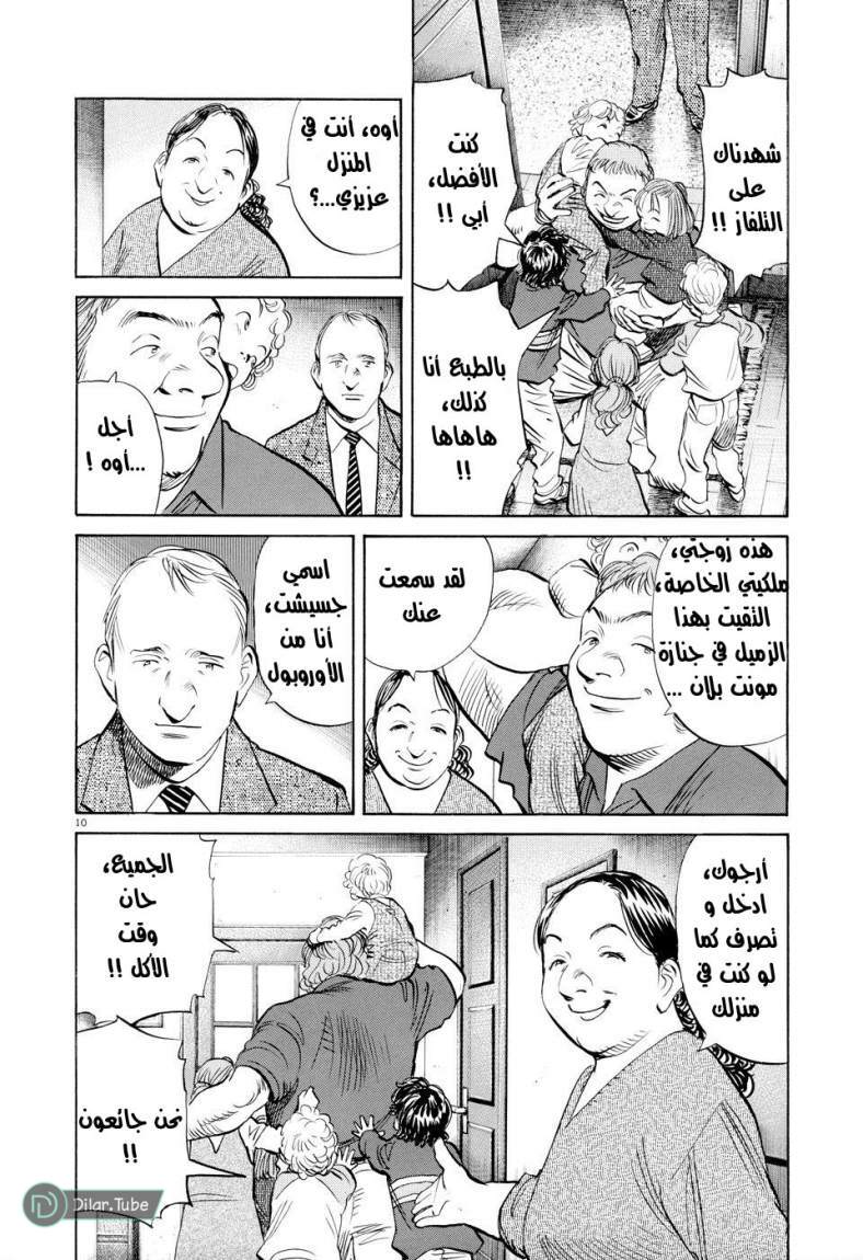 Read Pluto AR Manga Online