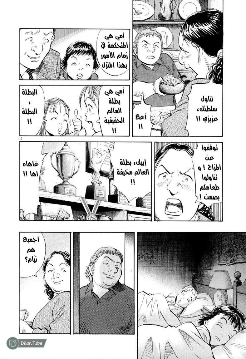 Read Pluto AR Manga Online