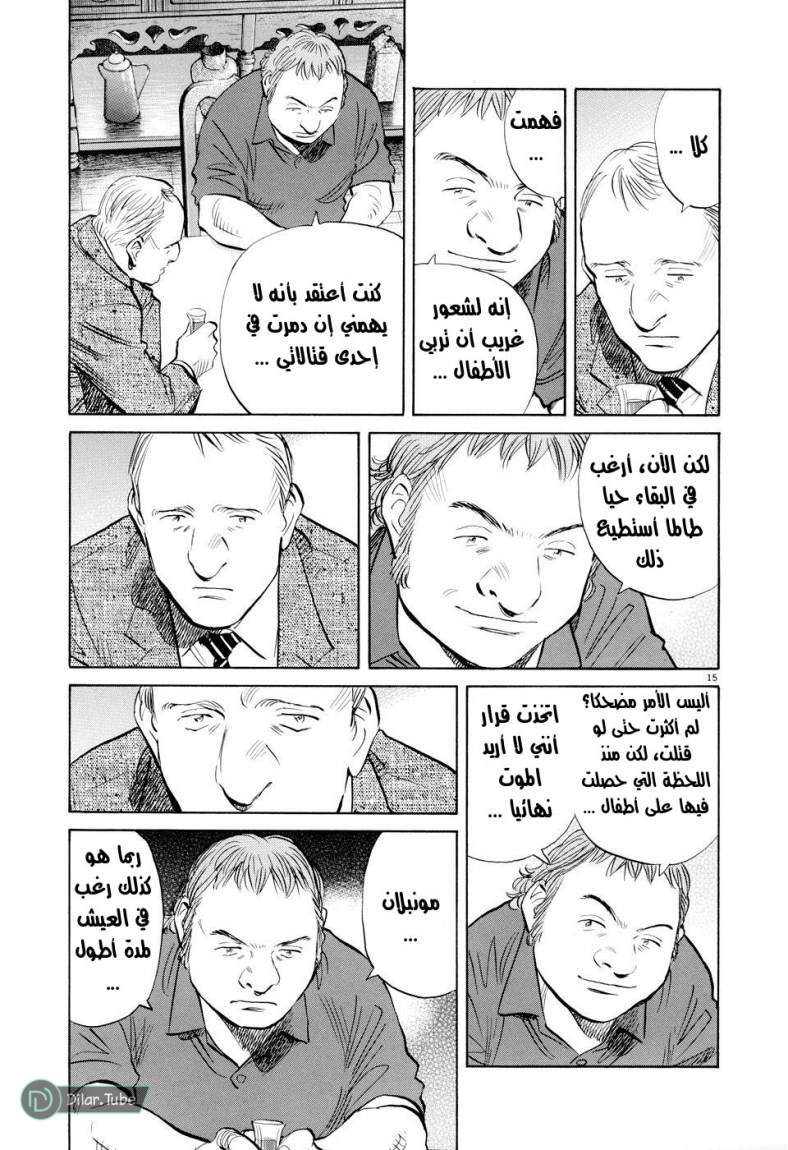 Read Pluto AR Manga Online