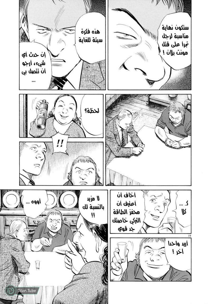 Read Pluto AR Manga Online