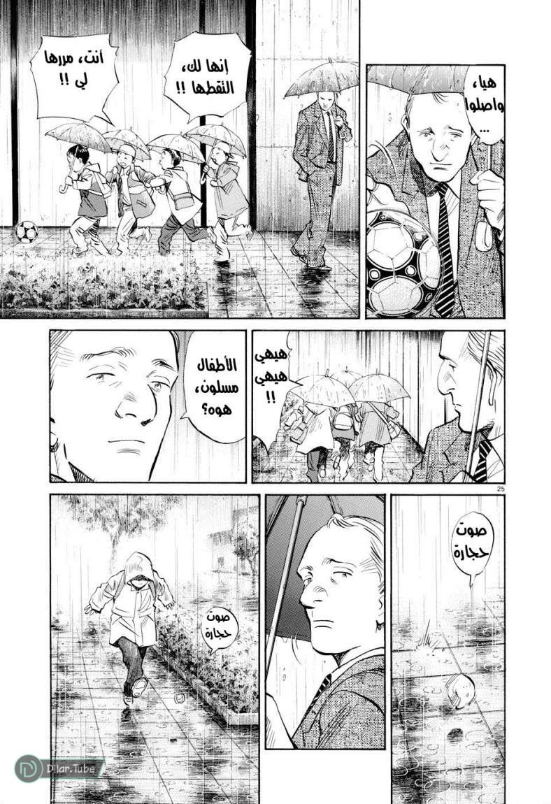 Read Pluto AR Manga Online