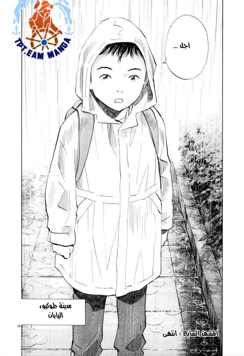 Read Pluto AR Manga Online