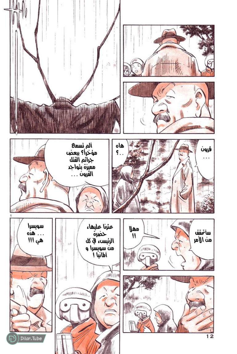 Read Pluto AR Manga Online