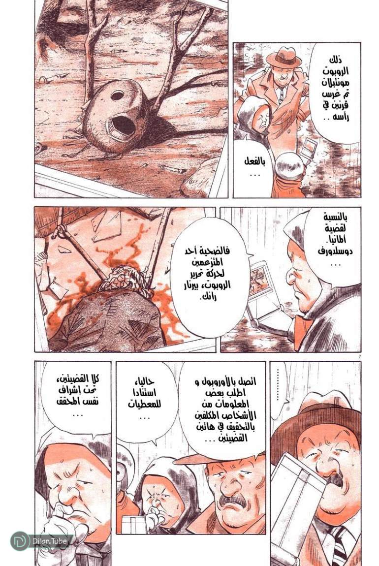 Read Pluto AR Manga Online
