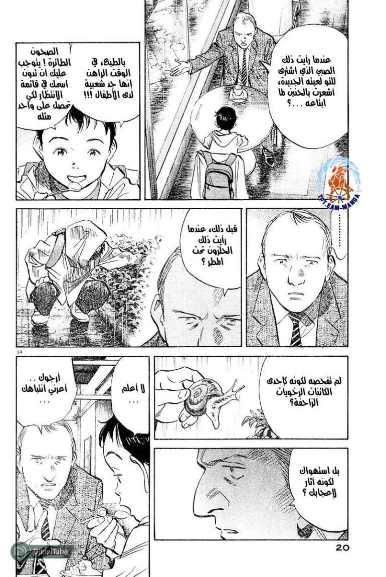 Read Pluto AR Manga Online