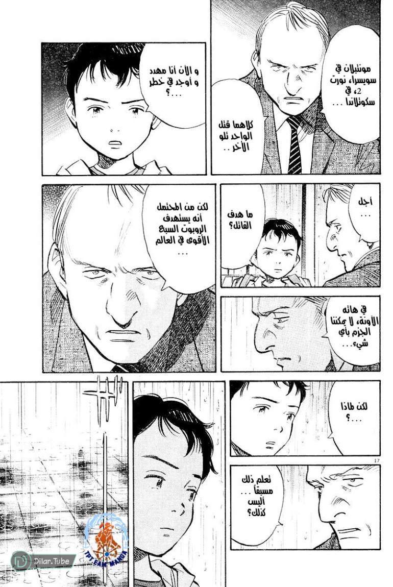 Read Pluto AR Manga Online