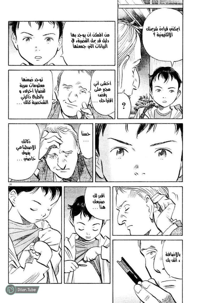 Read Pluto AR Manga Online