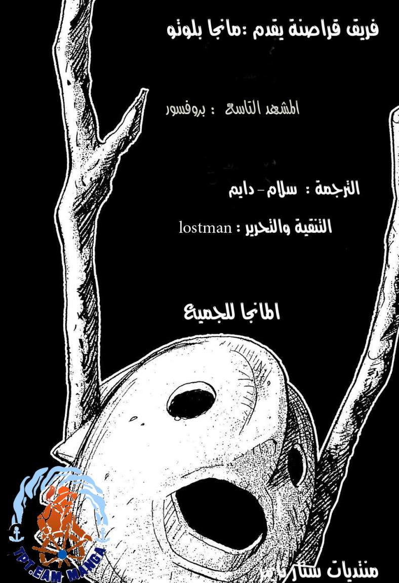 Read Pluto AR Manga Online