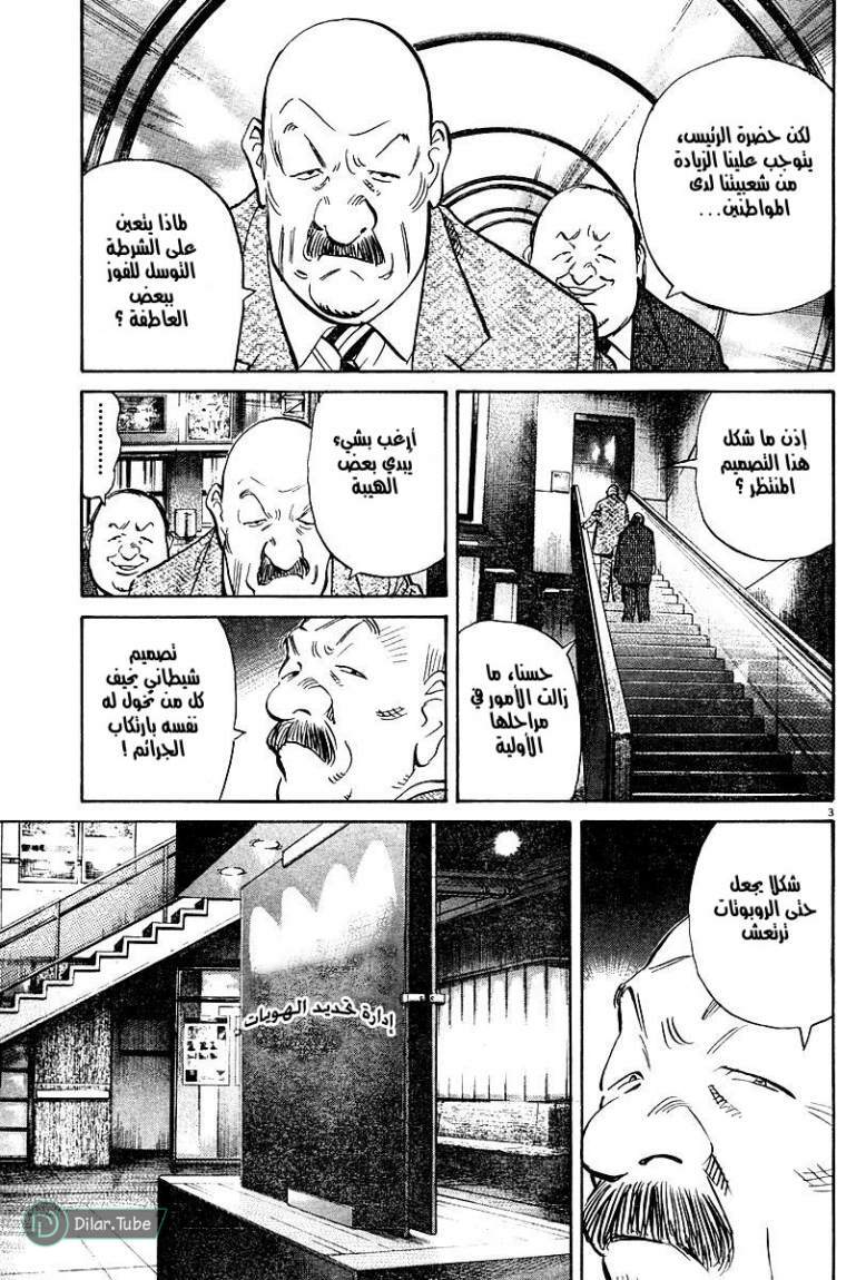 Read Pluto AR Manga Online