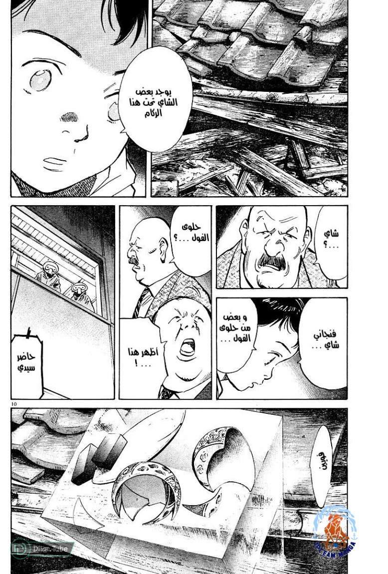 Read Pluto AR Manga Online
