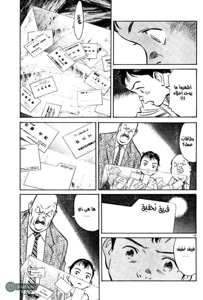 Read Pluto AR Manga Online