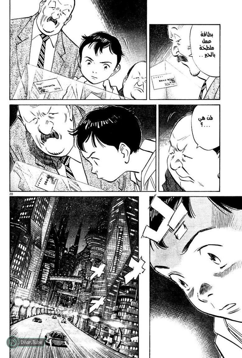 Read Pluto AR Manga Online