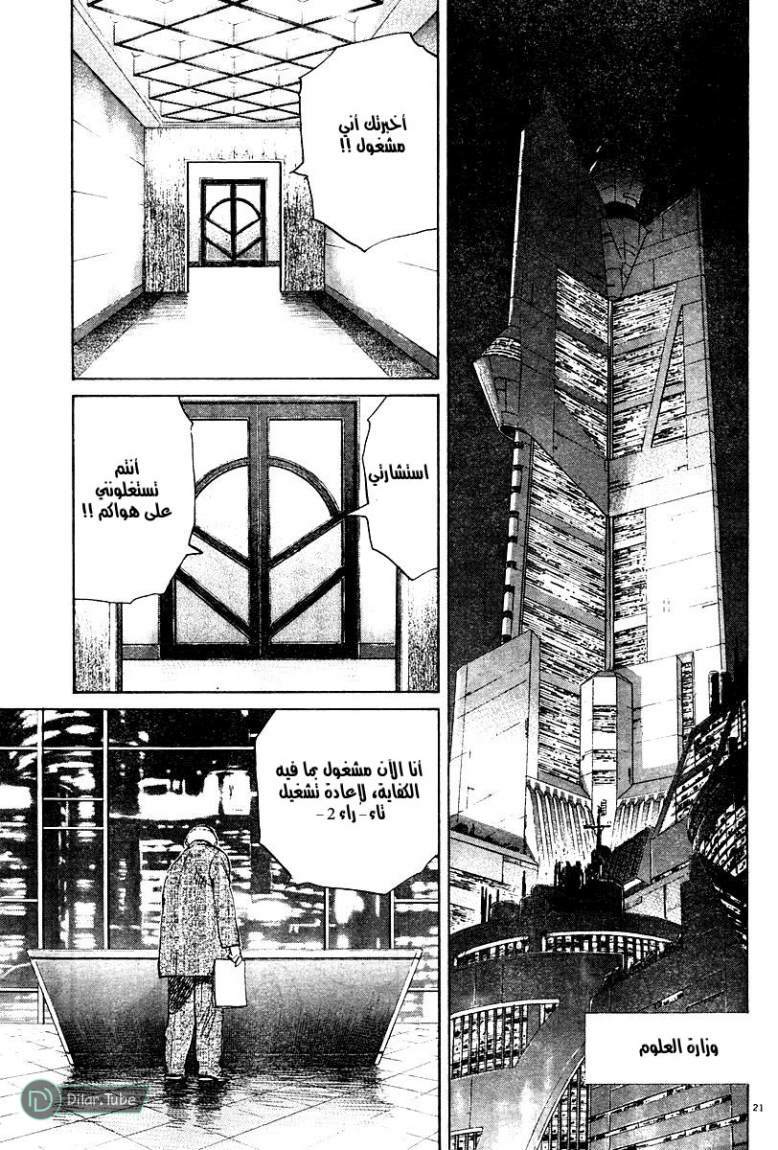 Read Pluto AR Manga Online