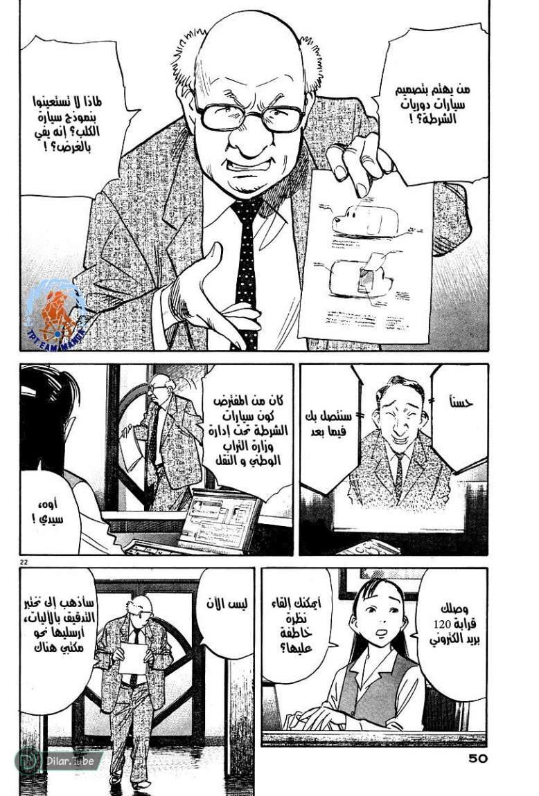 Read Pluto AR Manga Online