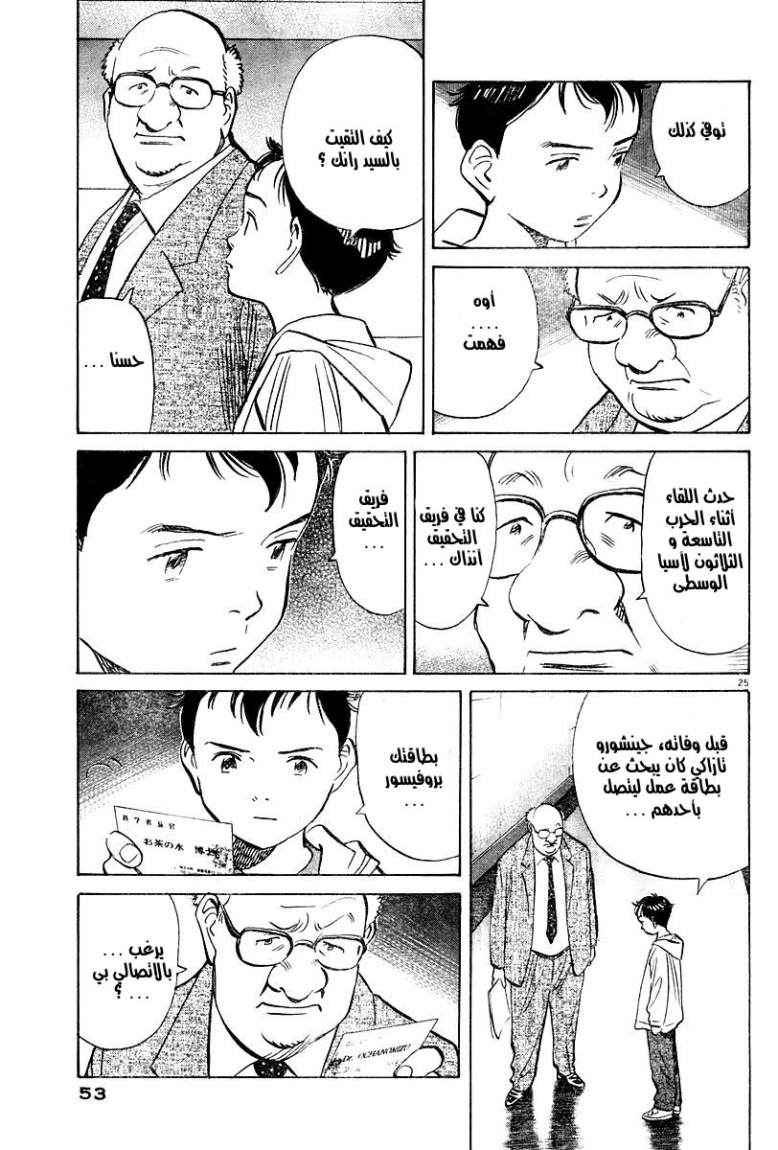 Read Pluto AR Manga Online