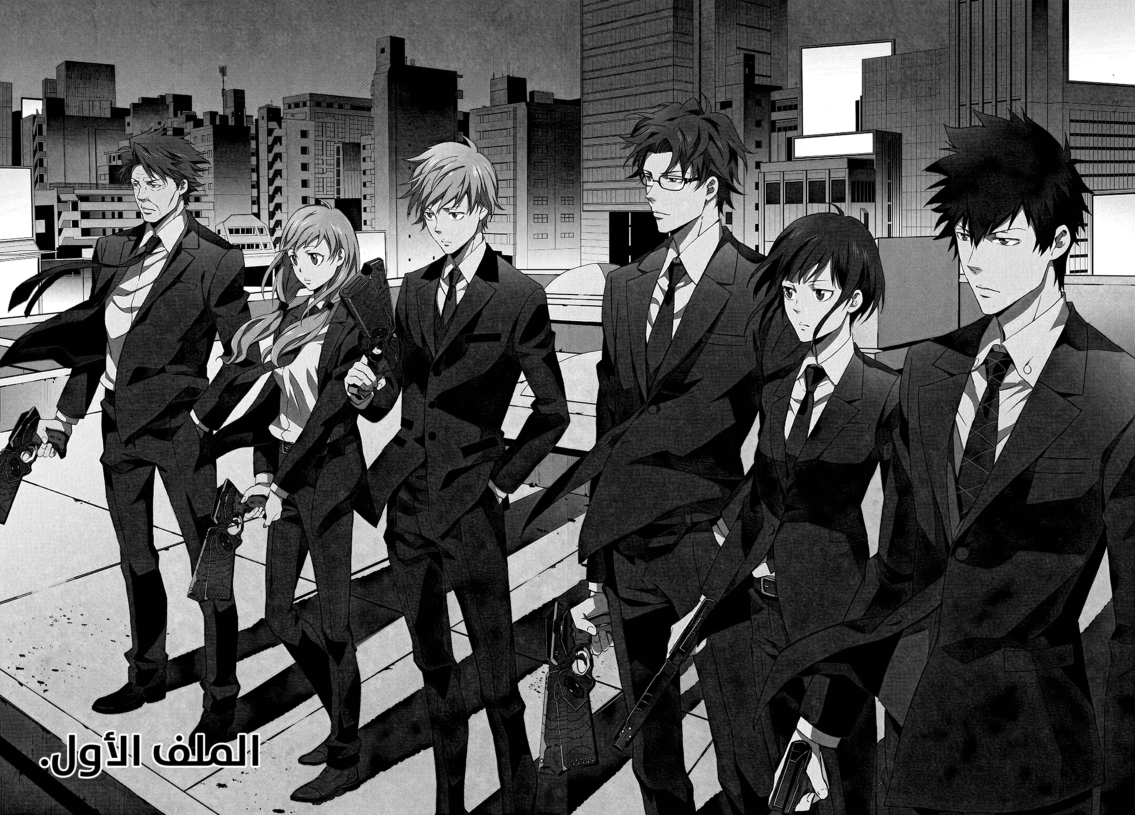Read Psycho-Pass – Kanshikan Kogami Shinya AR Manga Online