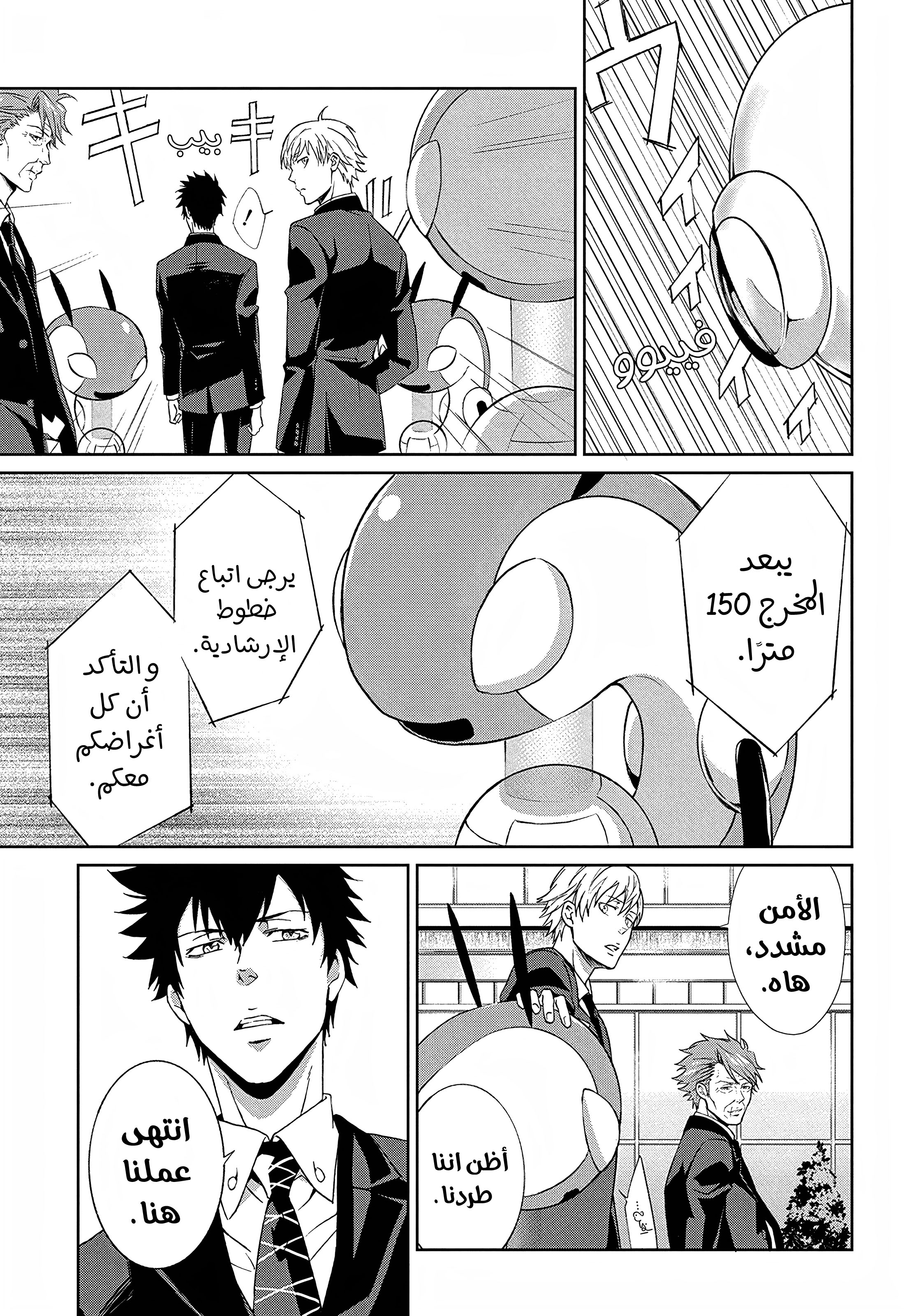Read Psycho-Pass – Kanshikan Kogami Shinya AR Manga Online