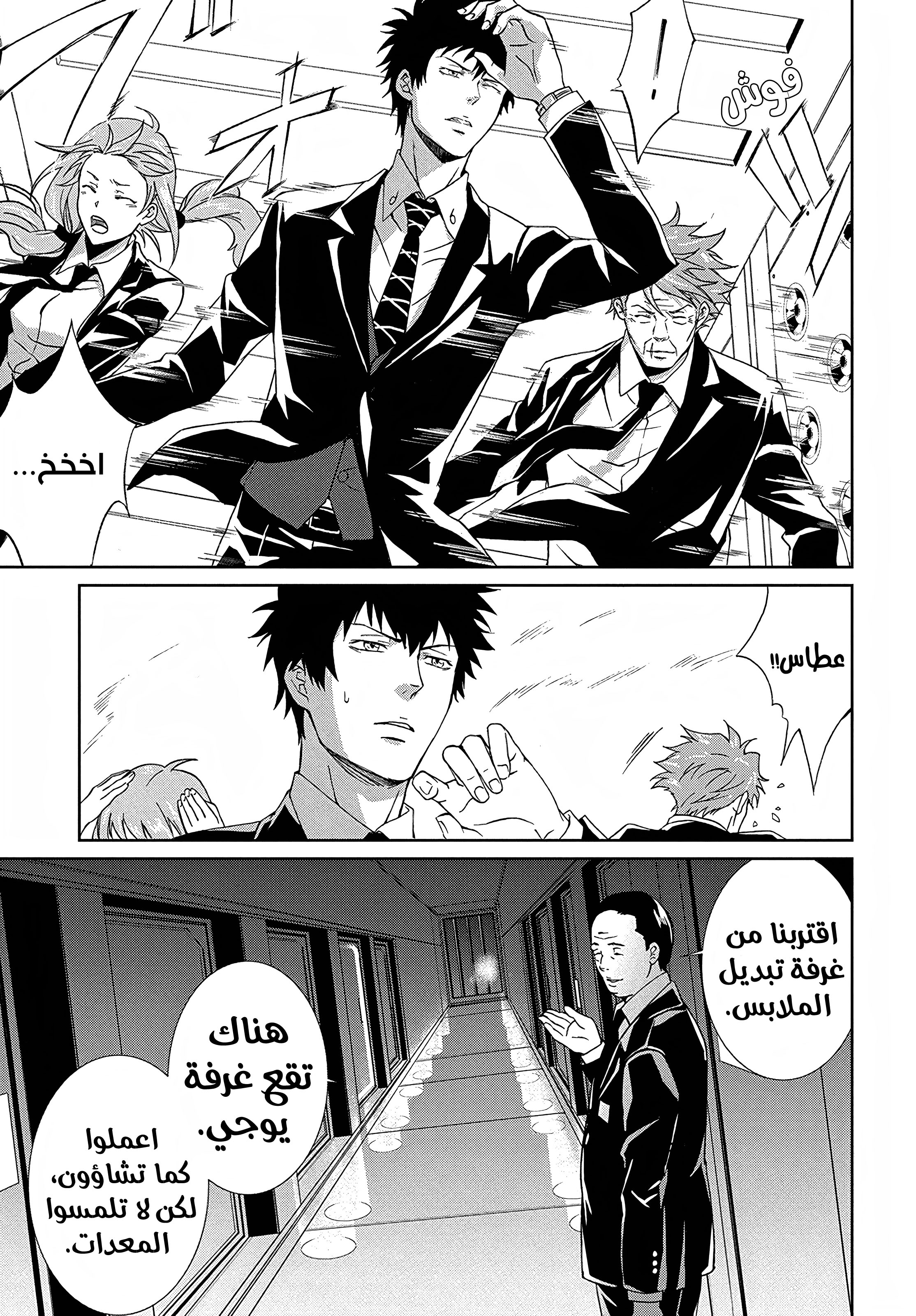 Read Psycho-Pass – Kanshikan Kogami Shinya AR Manga Online