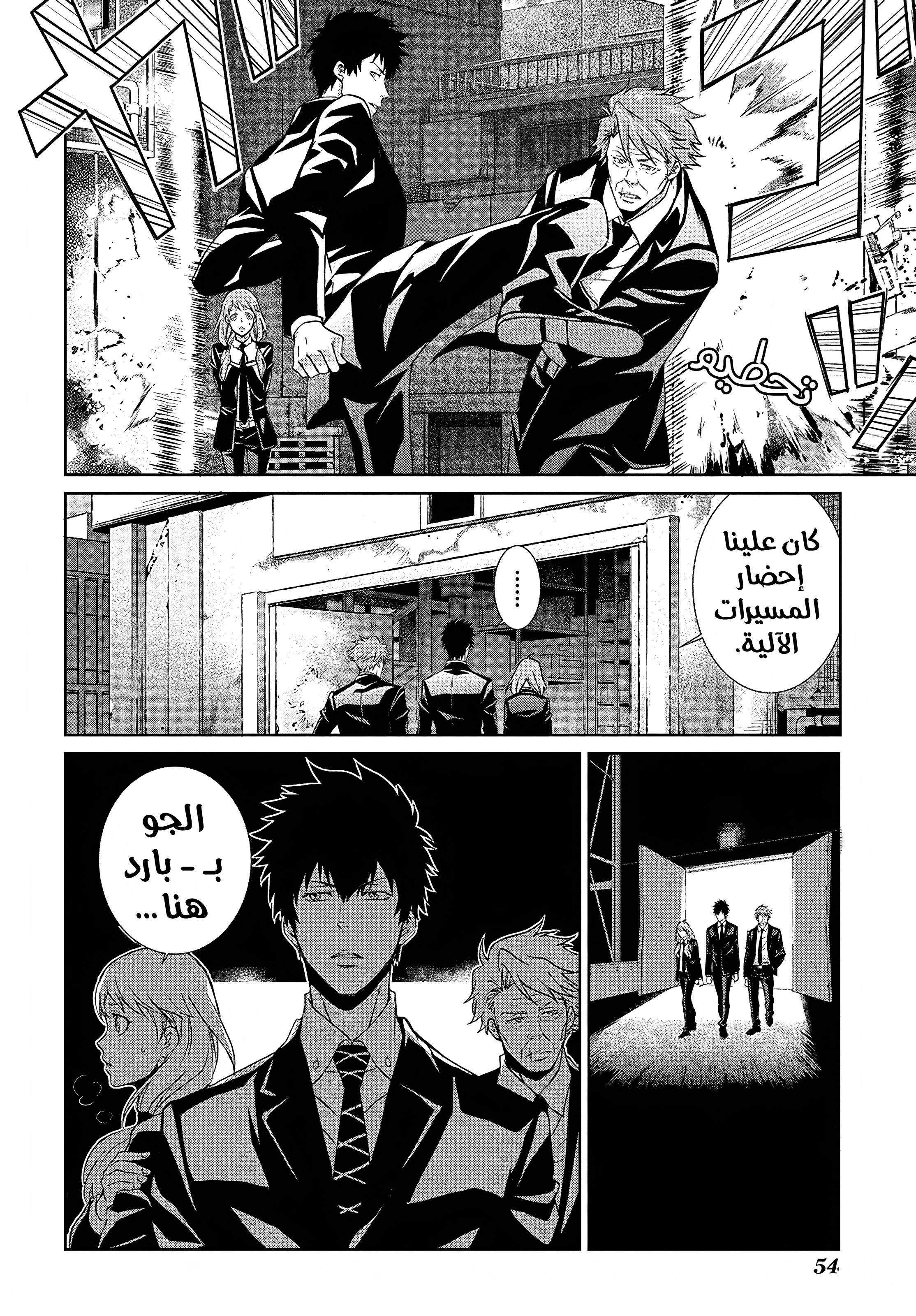 Read Psycho-Pass – Kanshikan Kogami Shinya AR Manga Online